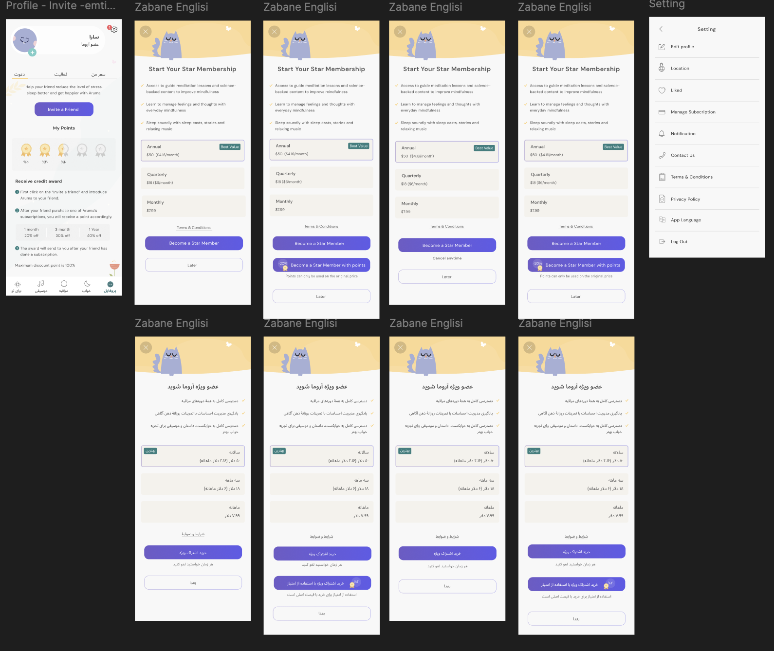 Aruma meditation app — subscription plans, user profile and settings screens in English and Farsi